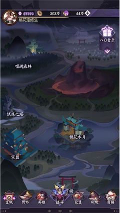 輪回道官方版截圖