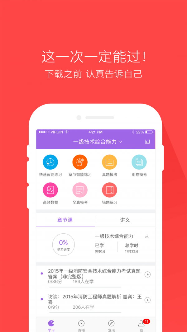 消防師萬(wàn)題庫(kù)