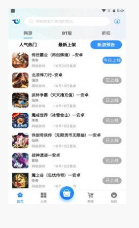 騰越手游截圖