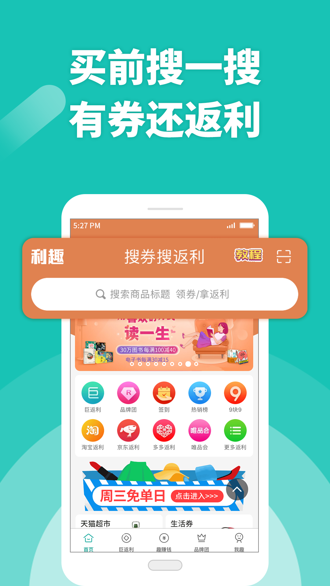 利趣網(wǎng)截圖