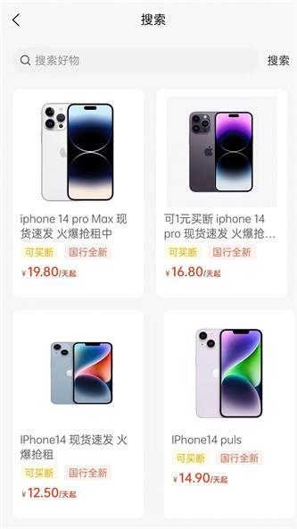 老Q租機