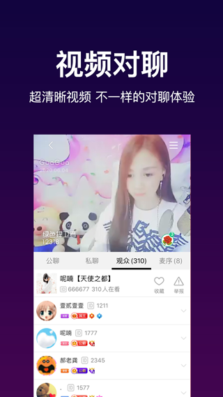 呱呱社區(qū)截圖
