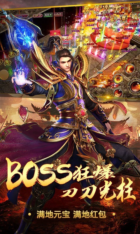微變合擊三端互通截圖
