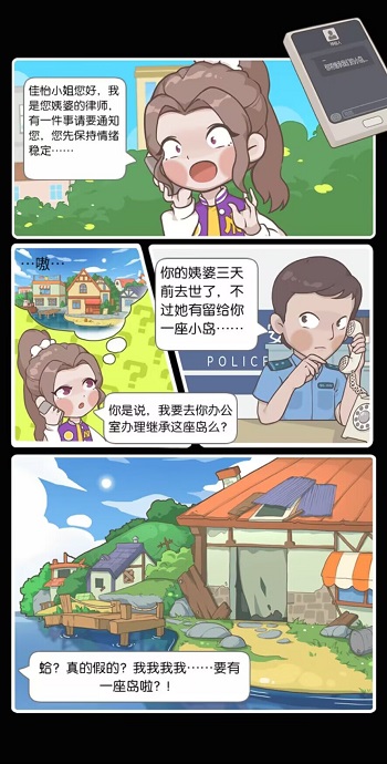 荒島大作戰(zhàn)內購