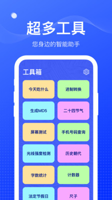 麻雀盒子客戶端截圖