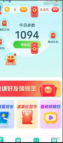 全民走路寶