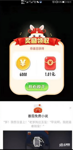 全民走路寶截圖
