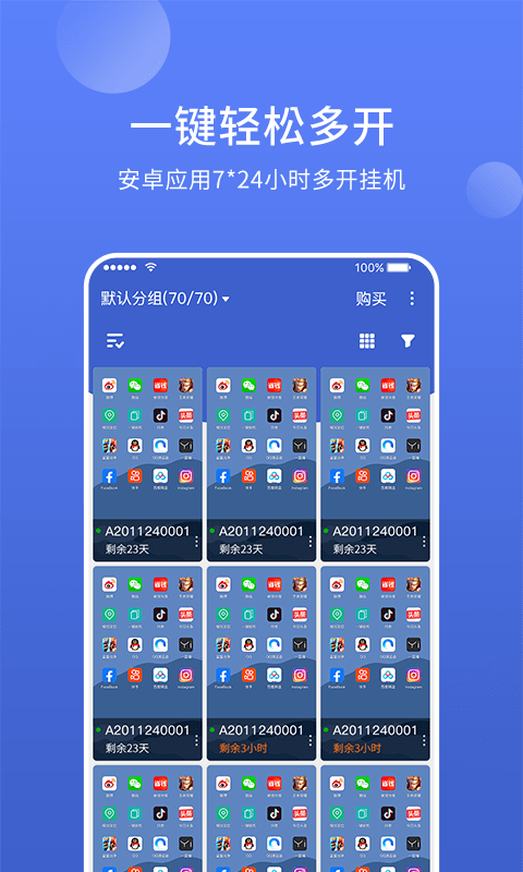 華云云手機官方版截圖