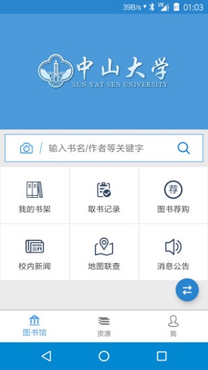 找本書安卓版