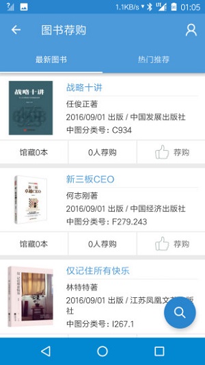 找本書安卓版截圖