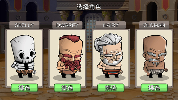 海島勇士中文版截圖
