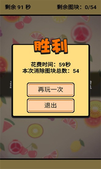 勇氣連連游戲