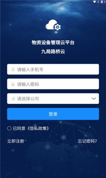 九局路橋云