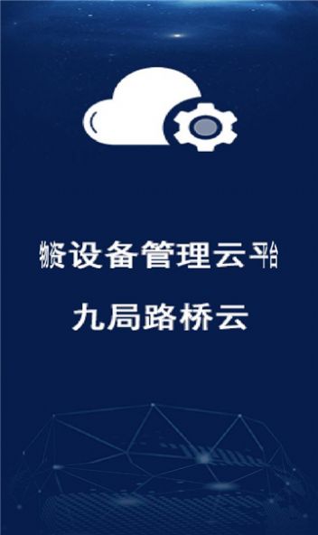 九局路橋云截圖