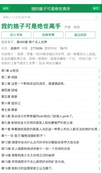 uu小說2021安卓版截圖