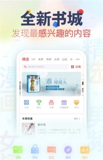 酷閱小說APP
