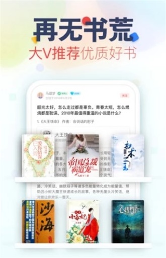 酷閱小說APP截圖