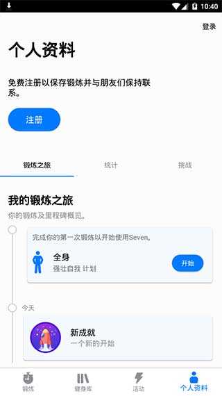 7分鐘鍛煉