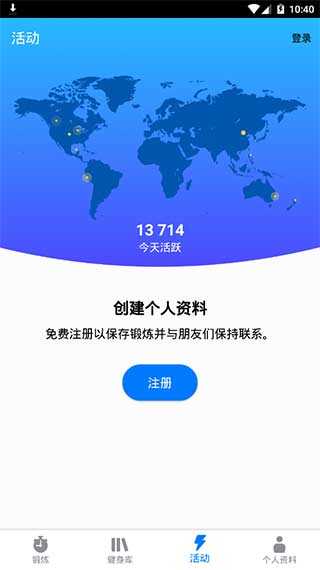 7分鐘鍛煉截圖