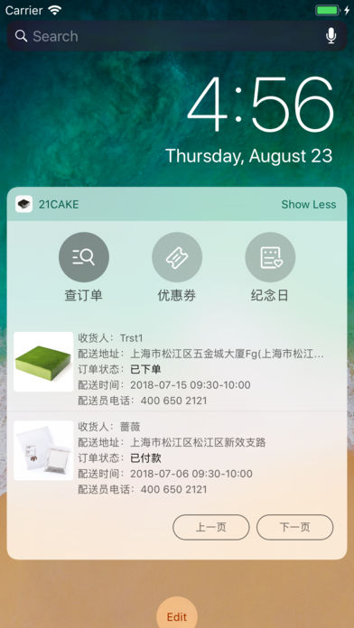 21Cake截圖