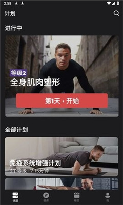 健身教練截圖