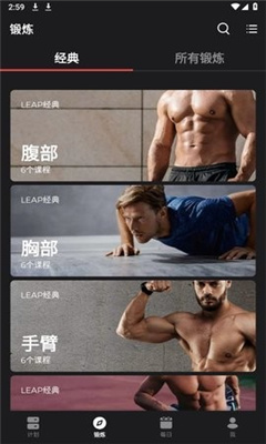 健身教練截圖