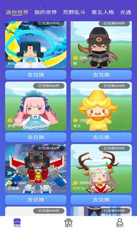 換膚達(dá)人 1.0.2截圖