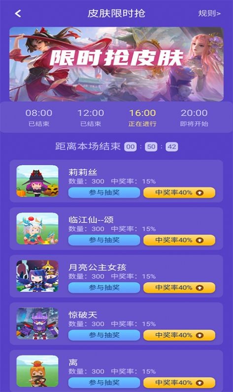 換膚達(dá)人 1.0.2截圖