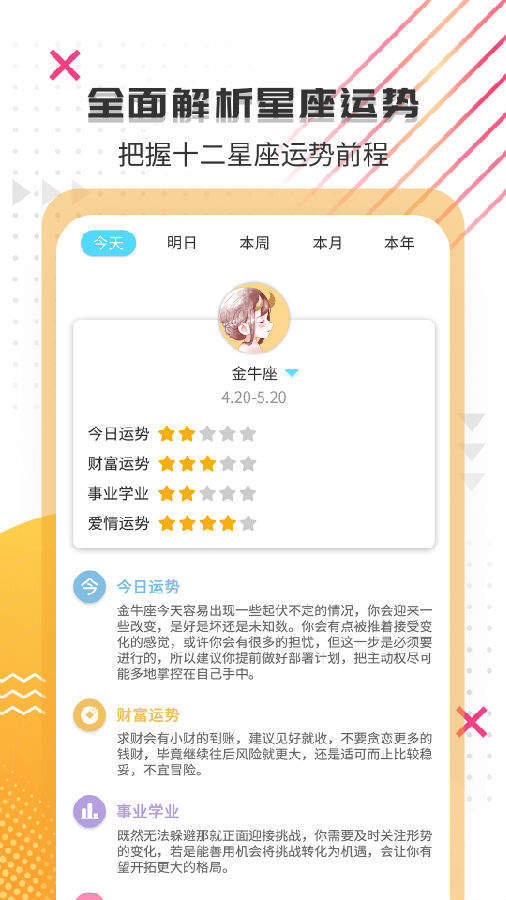 搞笑大王官方版截圖