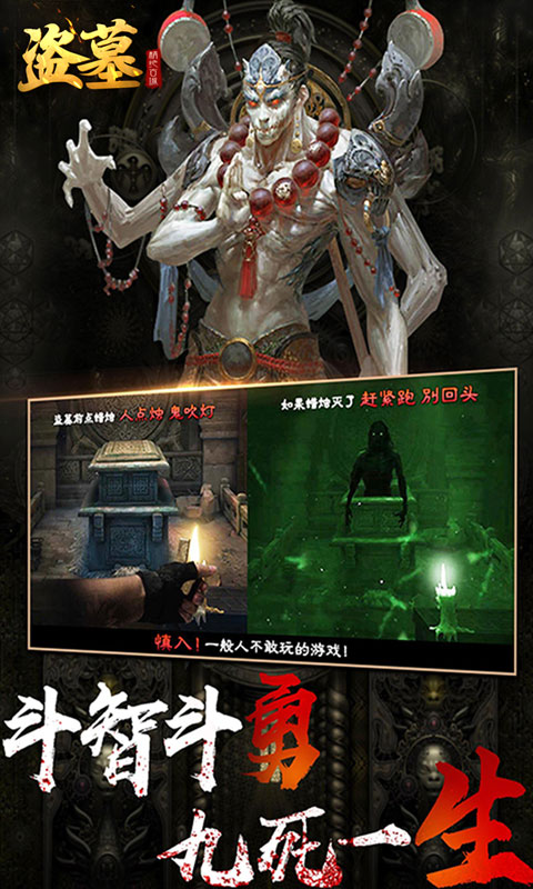 盜墓精絕古城