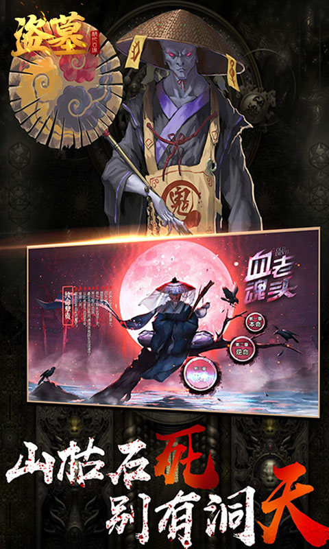 盜墓精絕古城