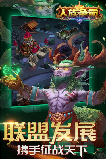 人族爭霸變態(tài)公益服版