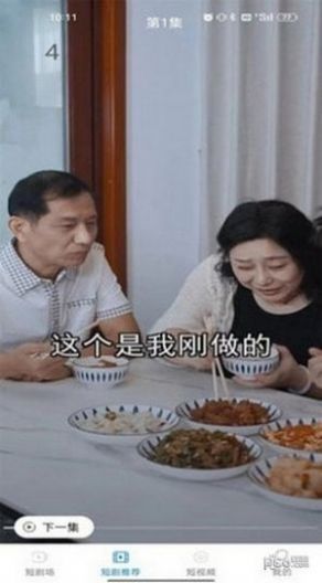 小魚(yú)短劇1.20.73截圖