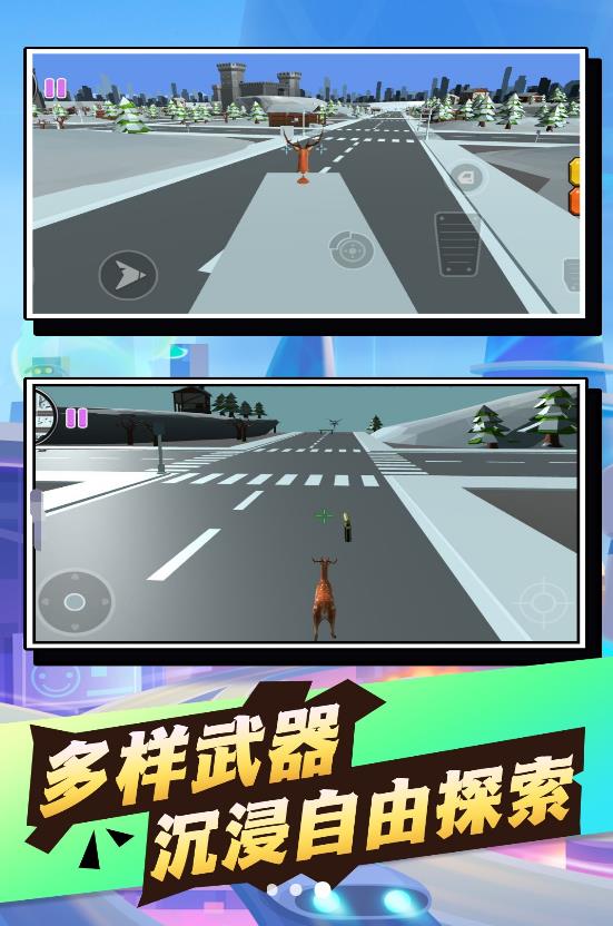 搞笑動(dòng)物大冒險(xiǎn)游戲官方版