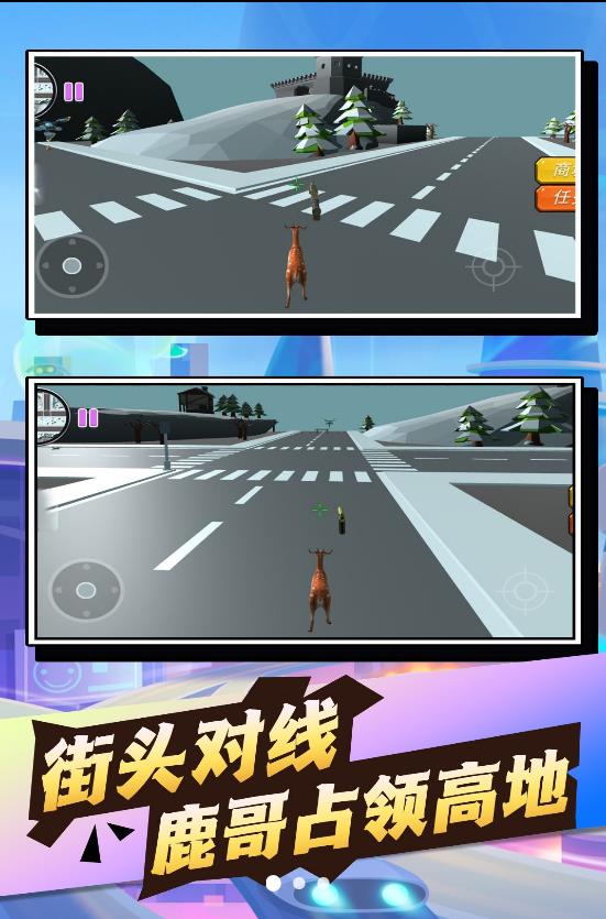搞笑動(dòng)物大冒險(xiǎn)游戲官方版截圖