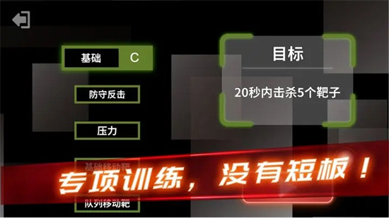 射擊訓(xùn)練營無截圖