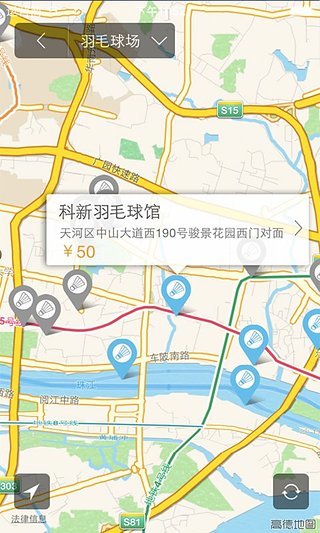 趣運(yùn)動(dòng)手機(jī)客戶端