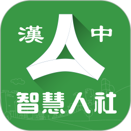 漢中人社手機版