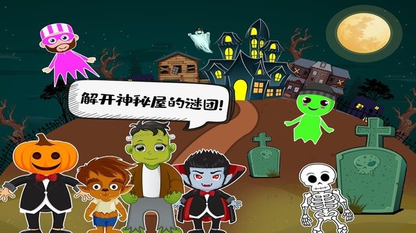 佩皮小鎮(zhèn)探險家完整版