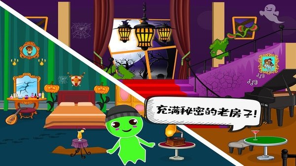 佩皮小鎮(zhèn)探險家完整版