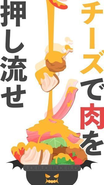 惡魔之鍋截圖