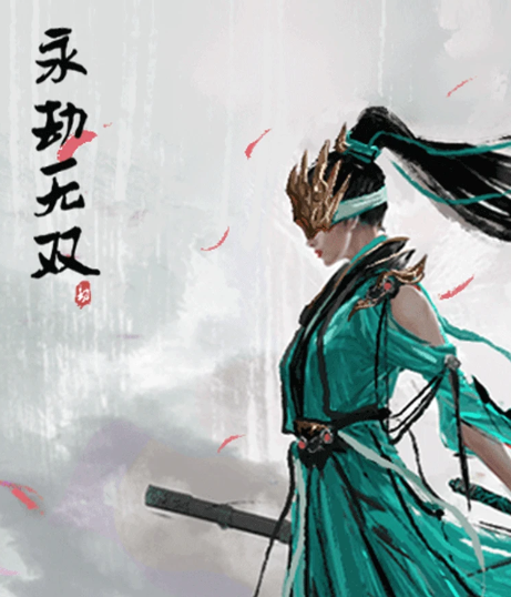 永劫無(wú)雙模擬器