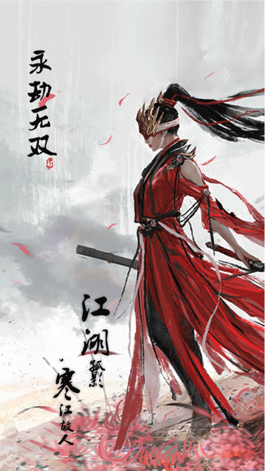 永劫無(wú)雙模擬器截圖