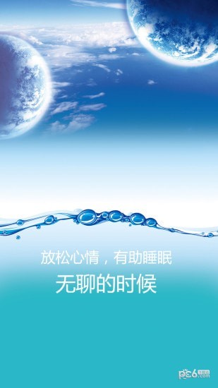 魔幻水粒子截圖
