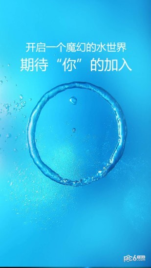 魔幻水粒子截圖