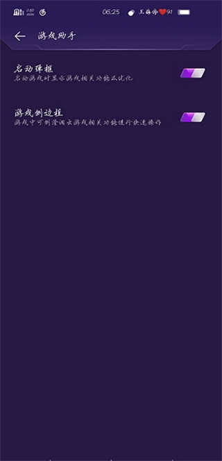 游戲魔盒120幀截圖