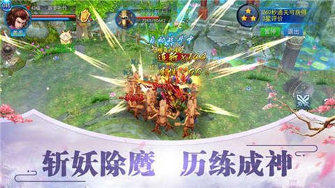 不二江湖截圖