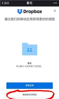 Dropbox截圖