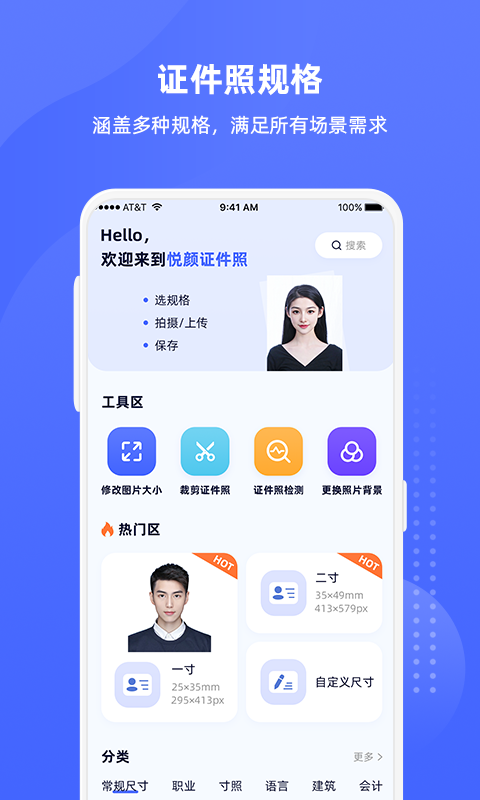 悅顏?zhàn)C件照手機(jī)版