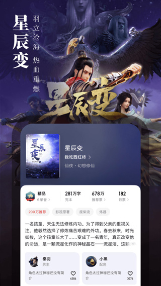 起點(diǎn)小說 手機(jī)版